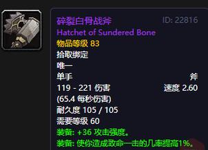 《魔兽世界》索姆战斧任务全流程攻略