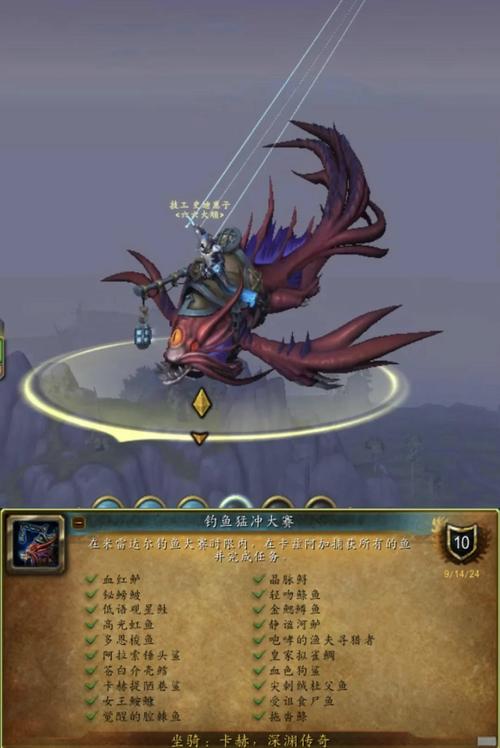 《魔兽世界》稀有鱼类“Brownell的蓝条纹赛跑者”任务攻略