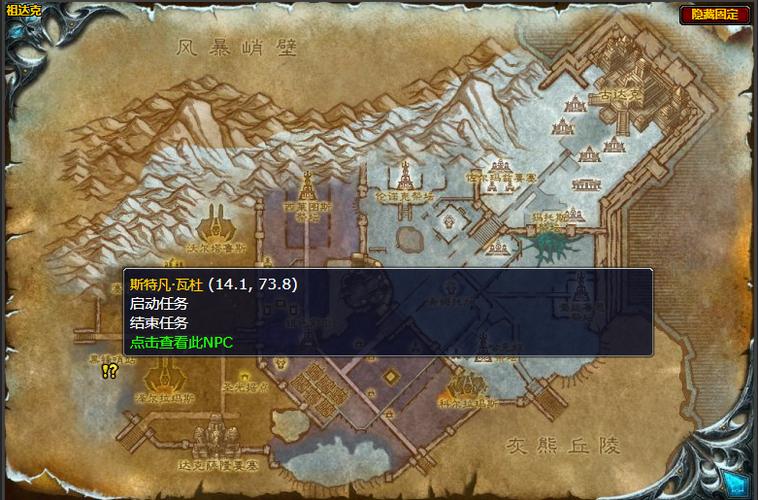 魔兽世界“内部的背叛”任务全攻略