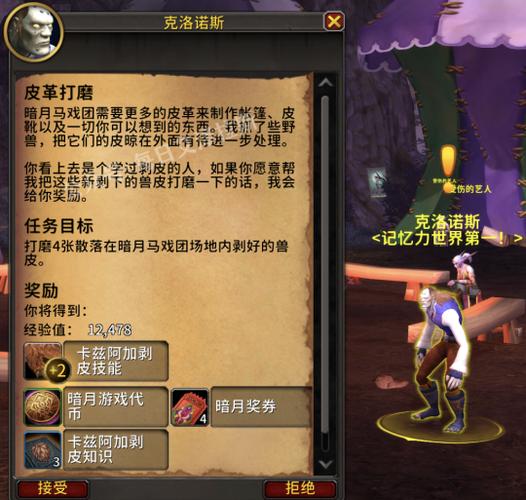 《魔兽世界》“半人马赏金”任务全攻略：部落与联盟的耳朵狩猎指南
