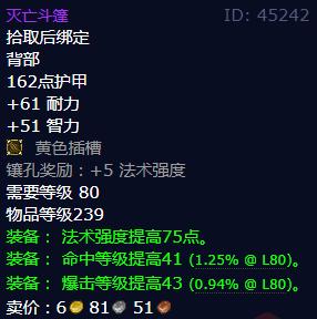 魔兽世界“隐匿之影的斗篷”任务攻略
