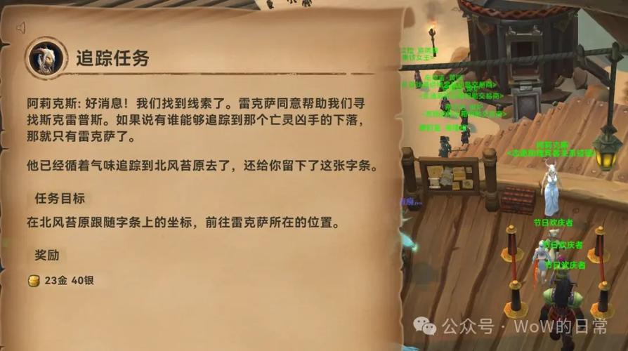 《魔兽世界“解答的问题”任务全流程攻略详解》