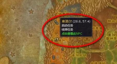 《魔兽世界“自食其力”任务全攻略》