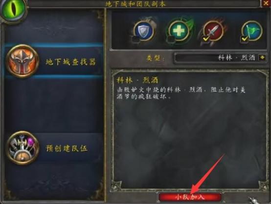 魔兽世界“傻瓜烈酒”任务全攻略