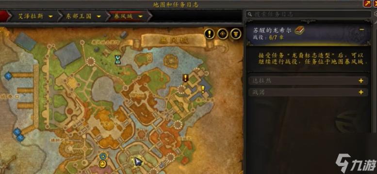 魔兽世界“力量的典范：疯狂者的上衣”攻略