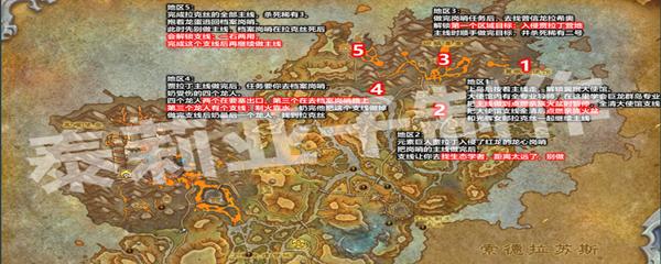 魔兽世界“觉醒的传说”任务全攻略：详细步骤与技巧解析