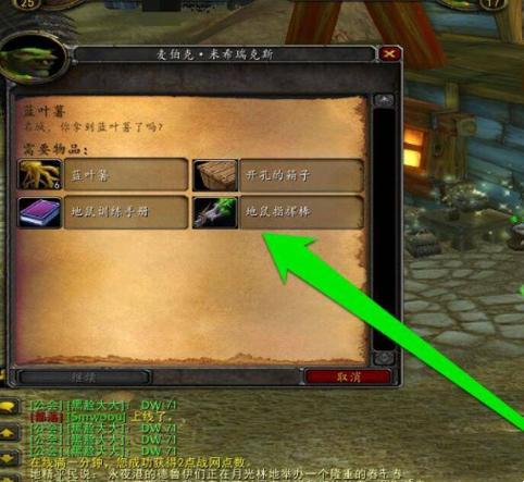 《魔兽世界“蓝叶薯”任务全攻略：步骤详解与技巧分享》