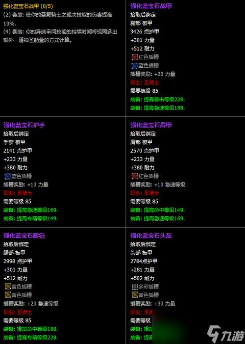 魔兽世界“节日农历长裤套装”任务全攻略