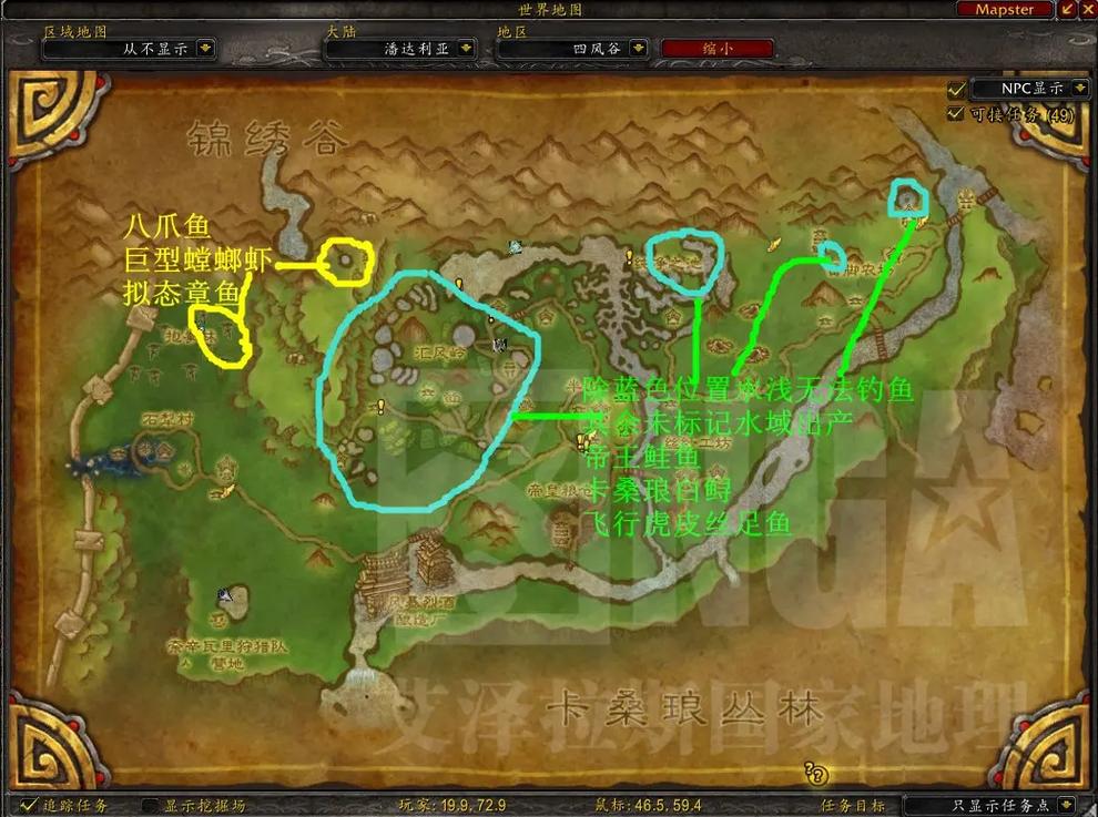 《魔兽世界》“极端钓手纳特·帕格尔”任务全攻略：技巧、地点与成就详解