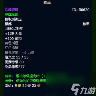 《魔兽世界地穴追猎者护手任务全攻略》