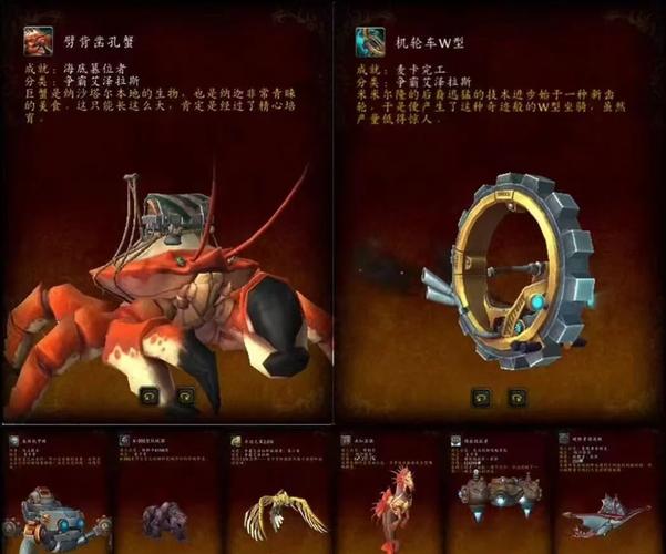 《魔兽世界“白色机械迅猛龙替代品”任务全攻略》