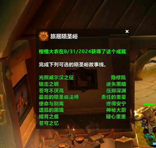 魔兽世界“达当加饿了!”任务攻略