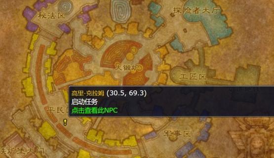 魔兽世界“冬幕的威胁”任务攻略