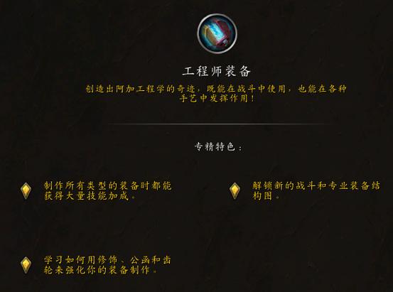 魔兽世界“箭矢是给懦夫的”任务攻略