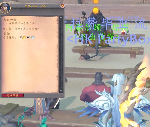 魔兽世界“与迪林格交谈”任务攻略