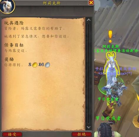 魔兽世界“发起攻击!”任务全攻略