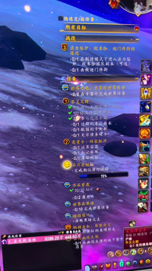 魔兽世界“今日捕获”任务攻略