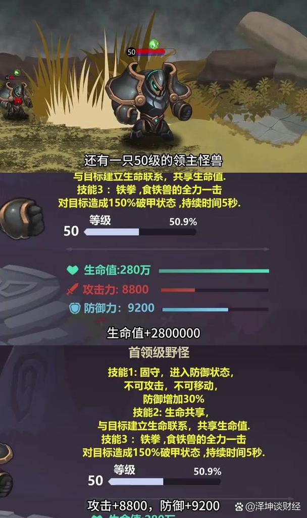 魔兽世界“战斗野猪”任务全攻略