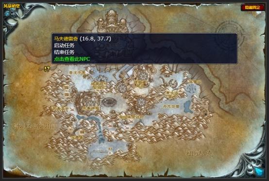 魔兽世界“去幽暗城取亚吉因的摘要”任务攻略