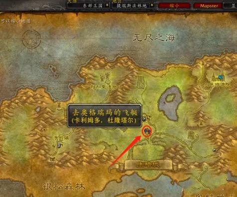 魔兽世界“窃取幽暗城的火焰”任务攻略