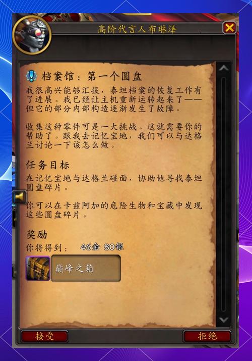 《魔兽世界：安娜斯塔西亚任务汇报全攻略》