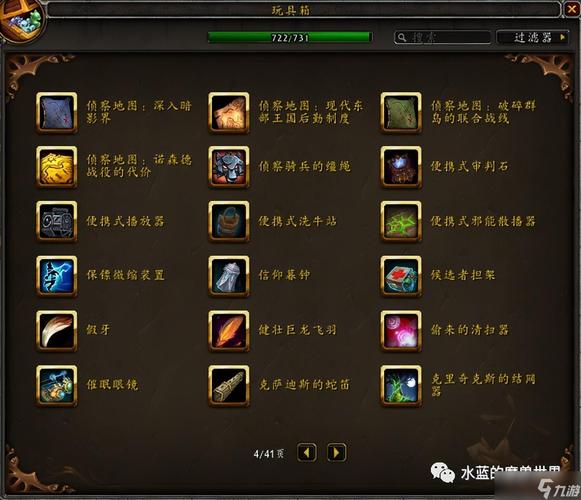 魔兽世界“食人魔的饰品”任务全解