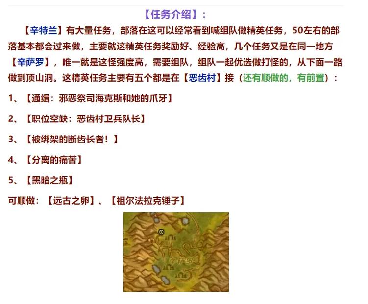 《魔兽世界》“终于自由了”任务攻略