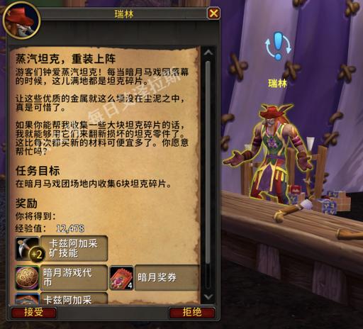 《魔兽世界暗月领主卡组任务攻略》