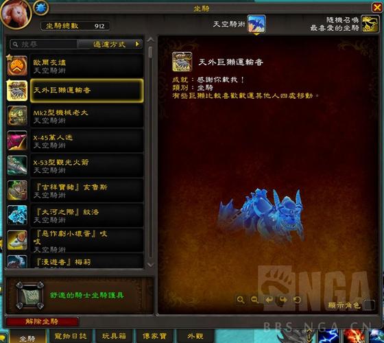 《魔兽世界》“飞行机器机场”任务全攻略：从接任务到成功起飞！