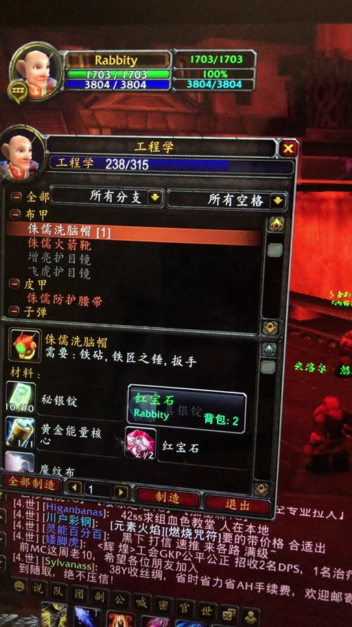 《魔兽世界“侏儒改进”任务全攻略》