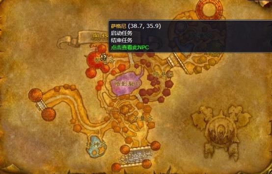 《魔兽世界“神圣布料”任务全攻略》