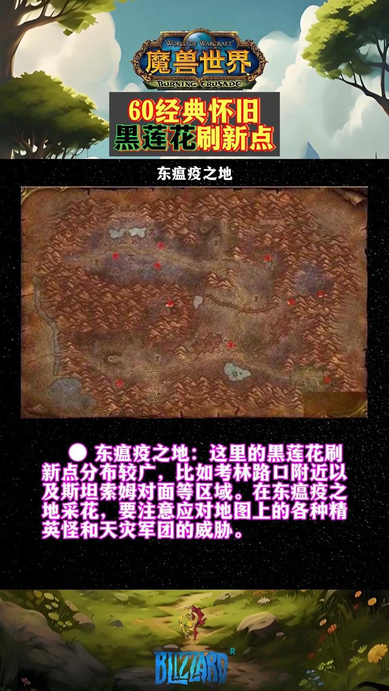 《魔兽世界“让南岸恶臭”任务全攻略》