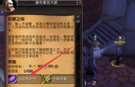 《魔兽世界》“破碎的印记”任务全攻略：从接取到完成的详细指南。