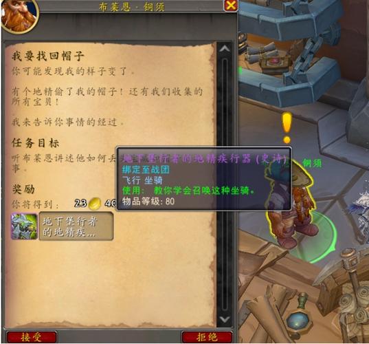 《魔兽世界》“铁匠马蒂尔”任务全流程攻略指南