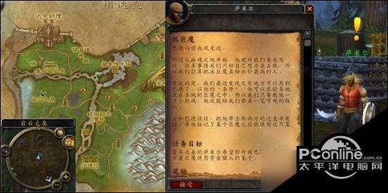 魔兽世界“巨魔杀手的印记”任务全攻略：技巧、策略与步骤详解。