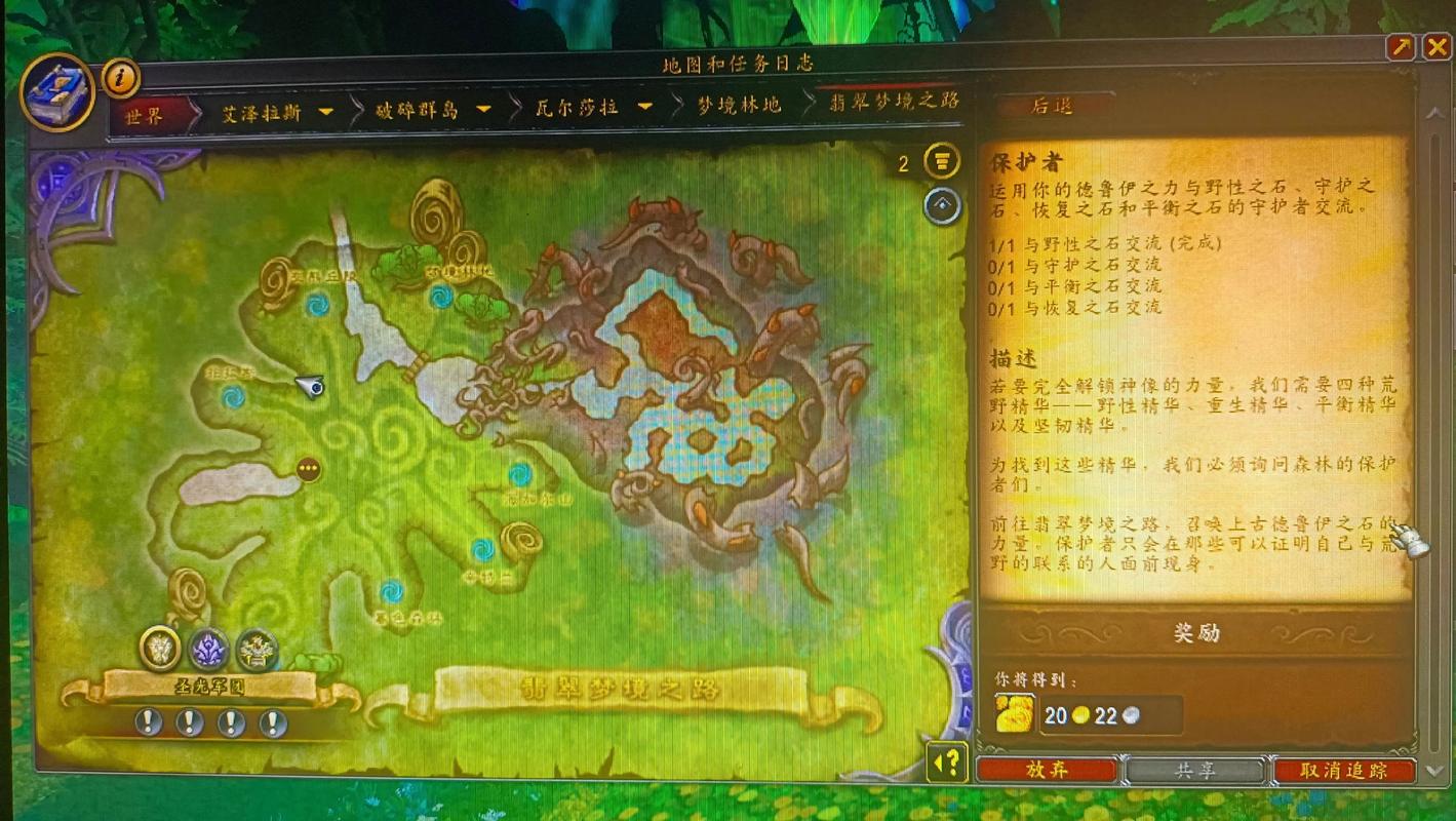 魔兽世界“碎地者束带”任务全攻略