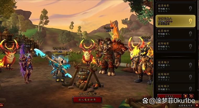 《魔兽世界“通缉：墨深！”任务攻略》