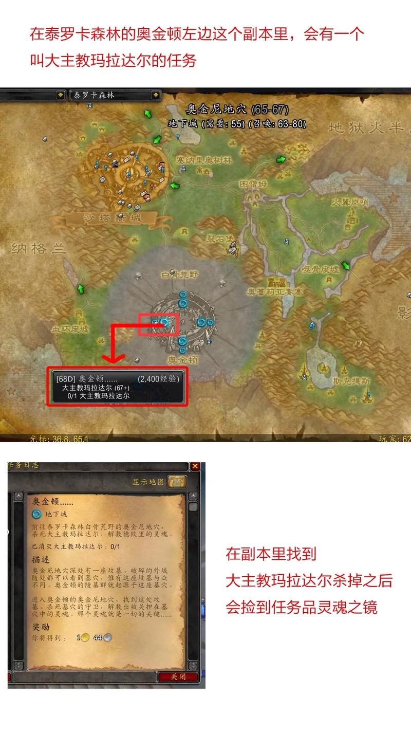 魔兽世界“研究腐败”任务攻略