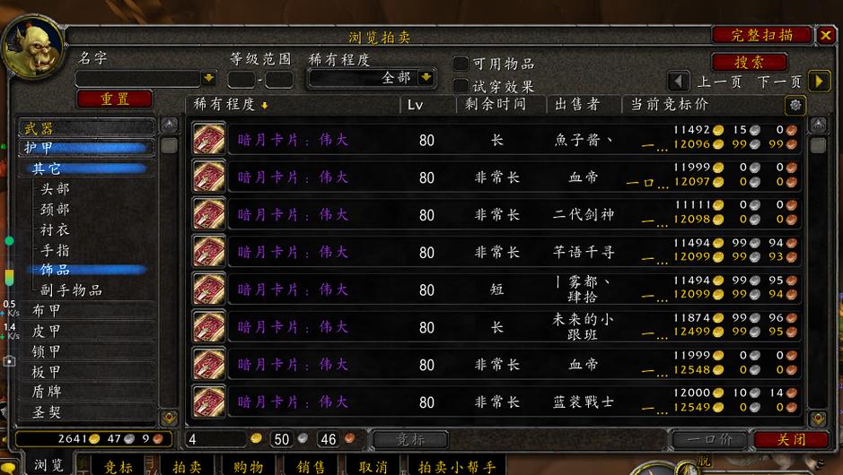 魔兽世界暗月传送门卡组任务攻略