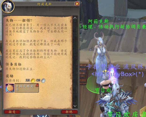 魔兽世界“污染信件”任务全攻略：流程详解与技巧分享