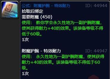 《魔兽世界怀旧服“无畏护腕”任务攻略：材料收集与NPC位置详解》