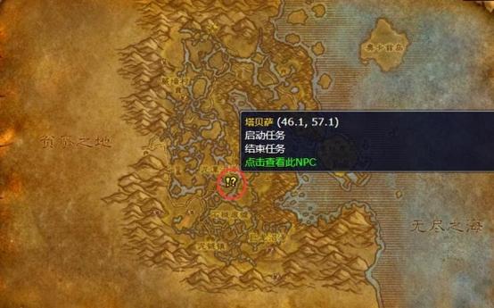 魔兽世界“新课”任务全攻略:详细步骤与技巧