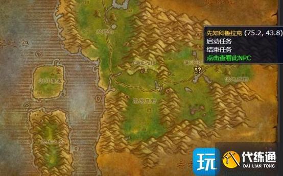 《魔兽世界“愤怒的野性精灵”任务攻略》