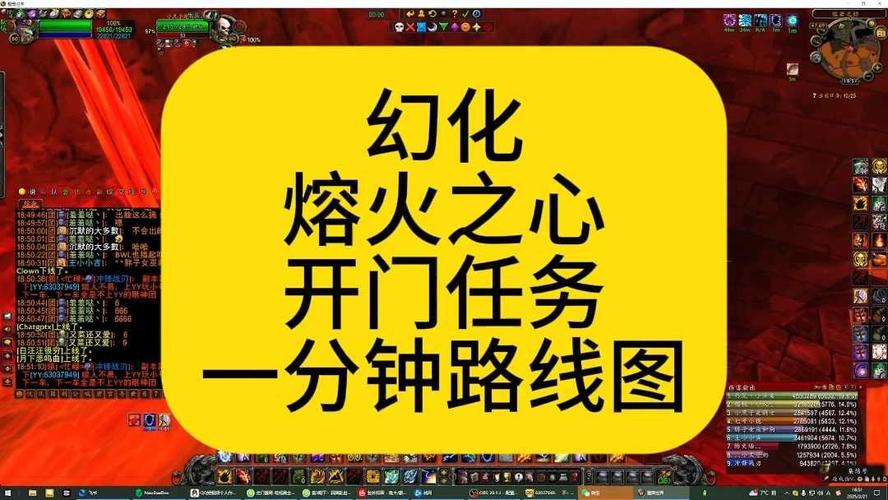 魔兽世界“熔炼开启”任务全攻略
