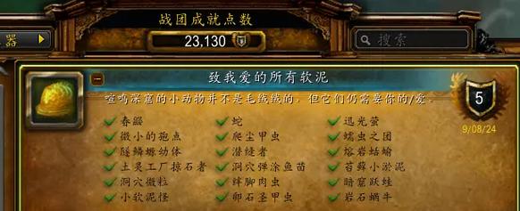 魔兽世界“所有生物的自由”任务全攻略