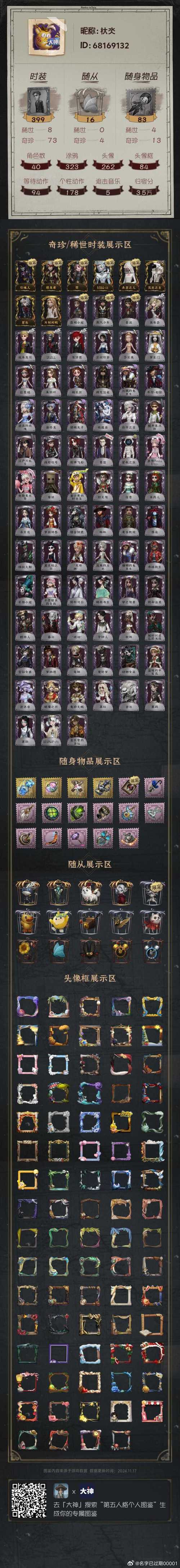 《暗矛氏族好感任务全攻略》