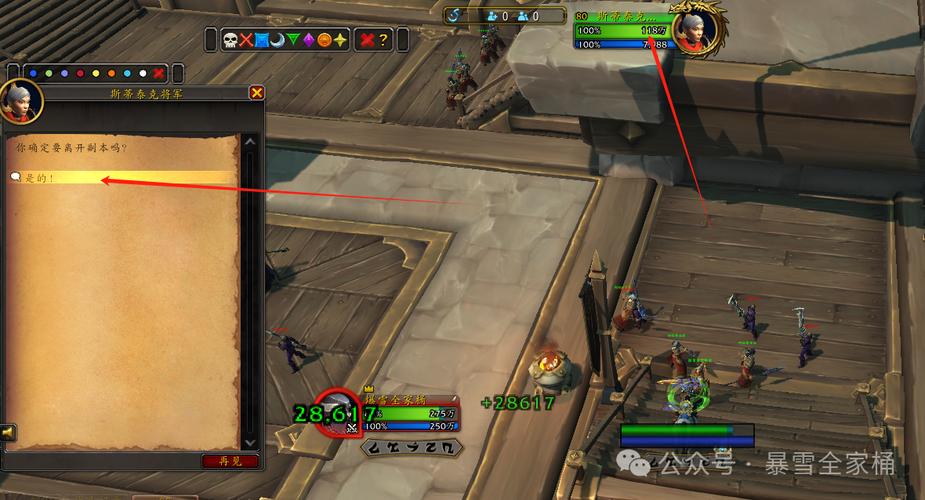 《魔兽世界》“目标：蜂巢”佐拉哨兵任务攻略