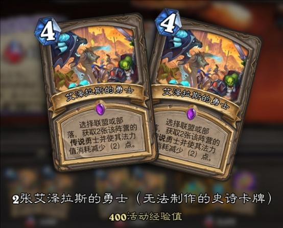 《探秘艾泽拉斯：深入疯狂之口任务指南》