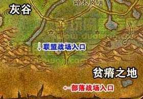 战歌峡谷的过去努力任务攻略