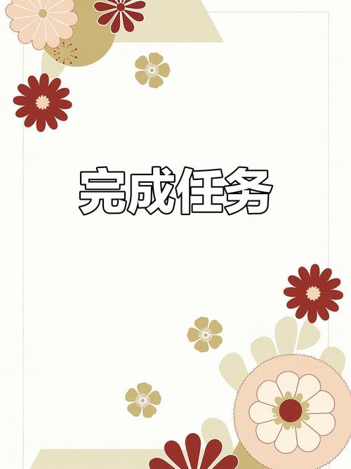 一、任务背景与接取